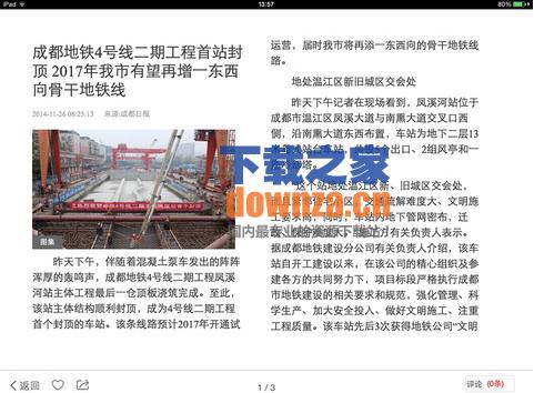 看度iPad版截图