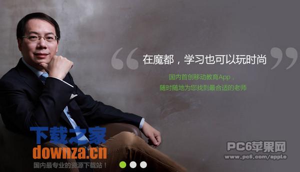 学学看ipad版截图