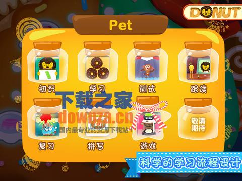多纳学英语iPad版截图