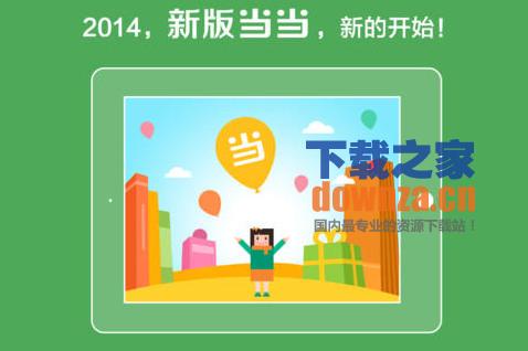 当当网iPad版