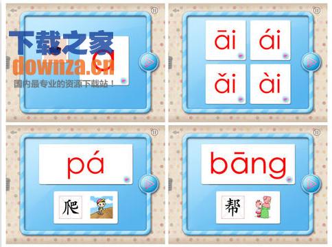 2Kids学拼音iPad版截图