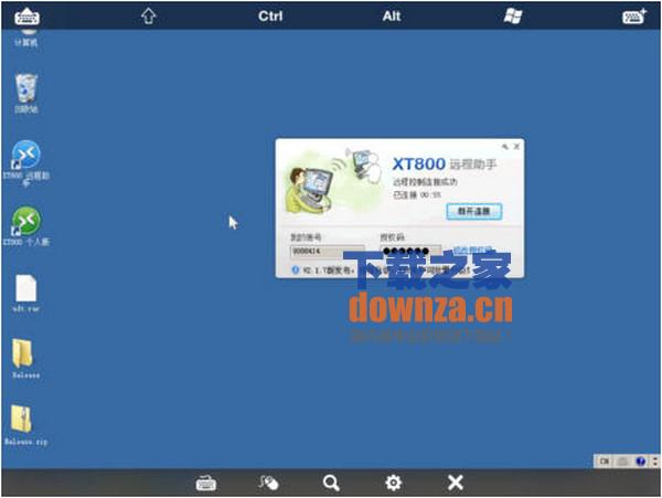 XT800个人版iPad版截图