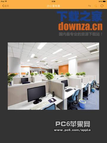 向日葵远程控制软件iPad版截图