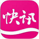 冲浪快讯截图