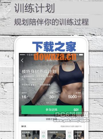 Keep iPad版截图