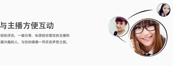 喜马拉雅FM截图