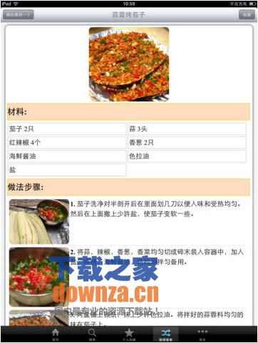 烘焙烤箱食谱iPad版