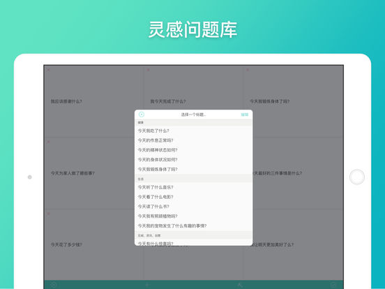 格志日记截图