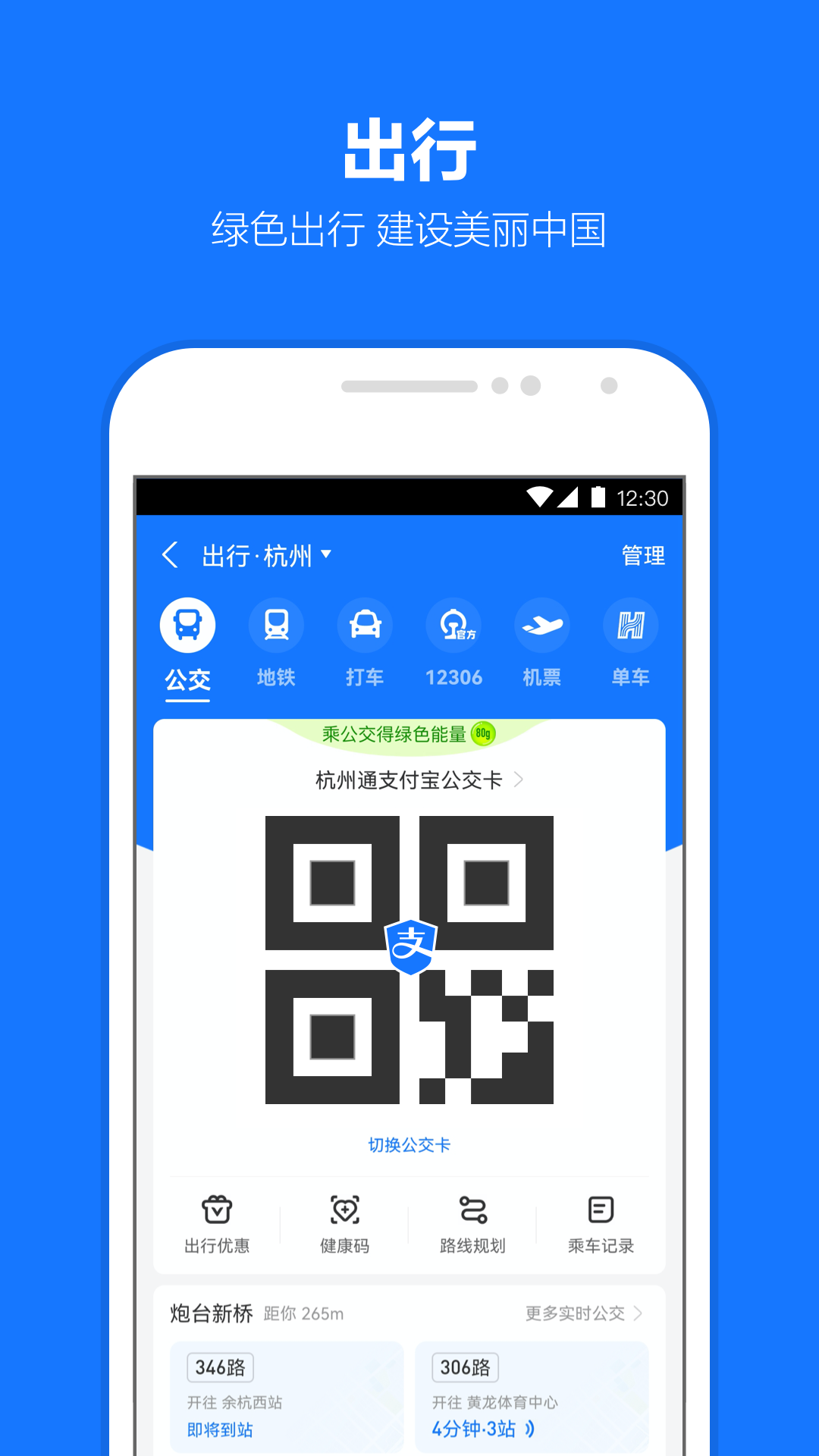 支付宝截图