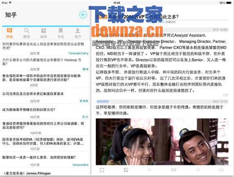 知乎iPad客户端截图