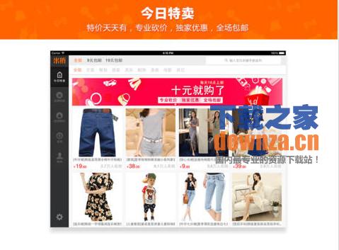 米折网iPad版