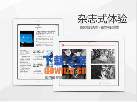 鲜果网iPad版截图