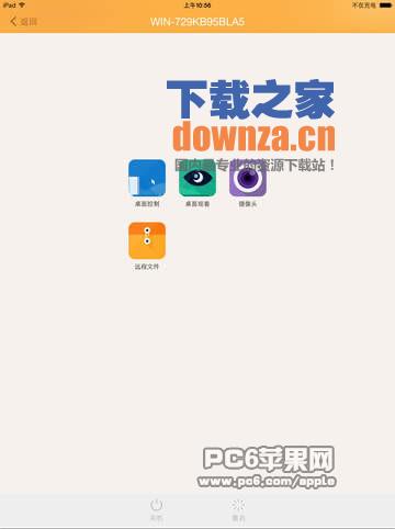 向日葵远程控制软件iPad版