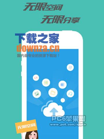 乐视云盘iPad版