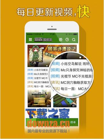 我的世界攻略iPad版截图