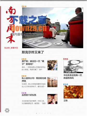 南方周末iPad版