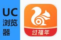 UC浏览器