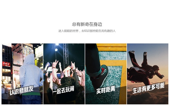 陌陌iPad版截图