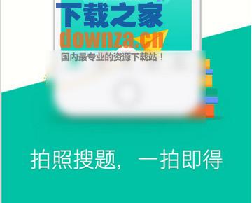 问他作业iPad版