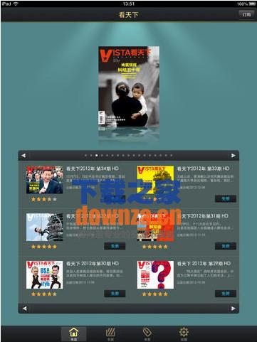 看天下iPad版截图