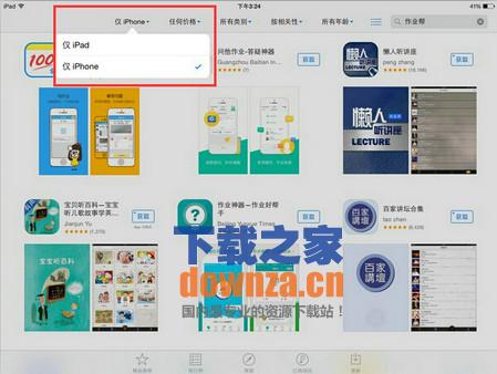 寺库奢侈品iPad版截图