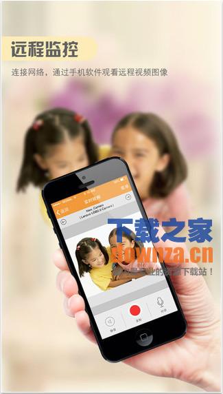 掌上看家iPad版