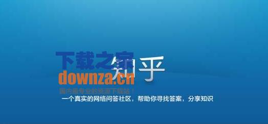 知乎iPad客户端