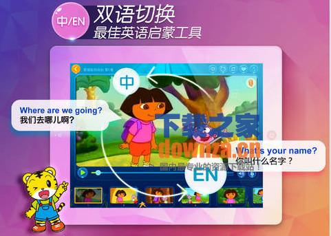爱奇艺动画屋iPad版截图