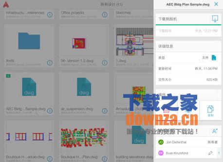 Autocad 360 iPad版截图