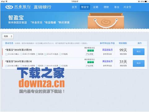 兴业银行iPad版