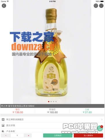 友阿农博汇ipad版截图