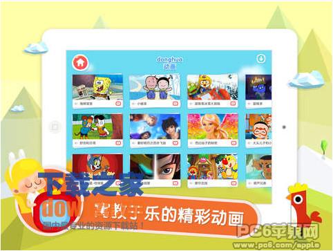 百度儿童iPad版