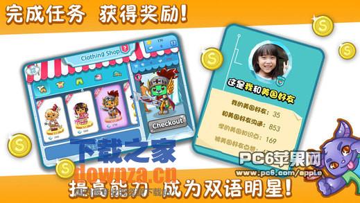 呤呤语伴iPad版截图