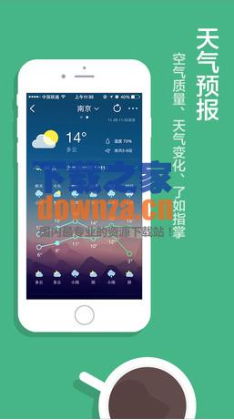 中华万年历iPad版截图