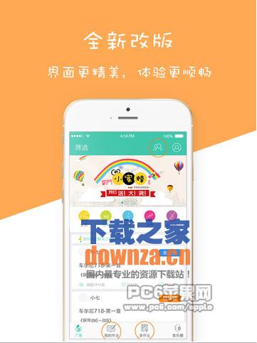 陪你练学生版iPad