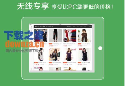 当当网iPad版截图