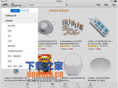 亚马逊iPad版截图