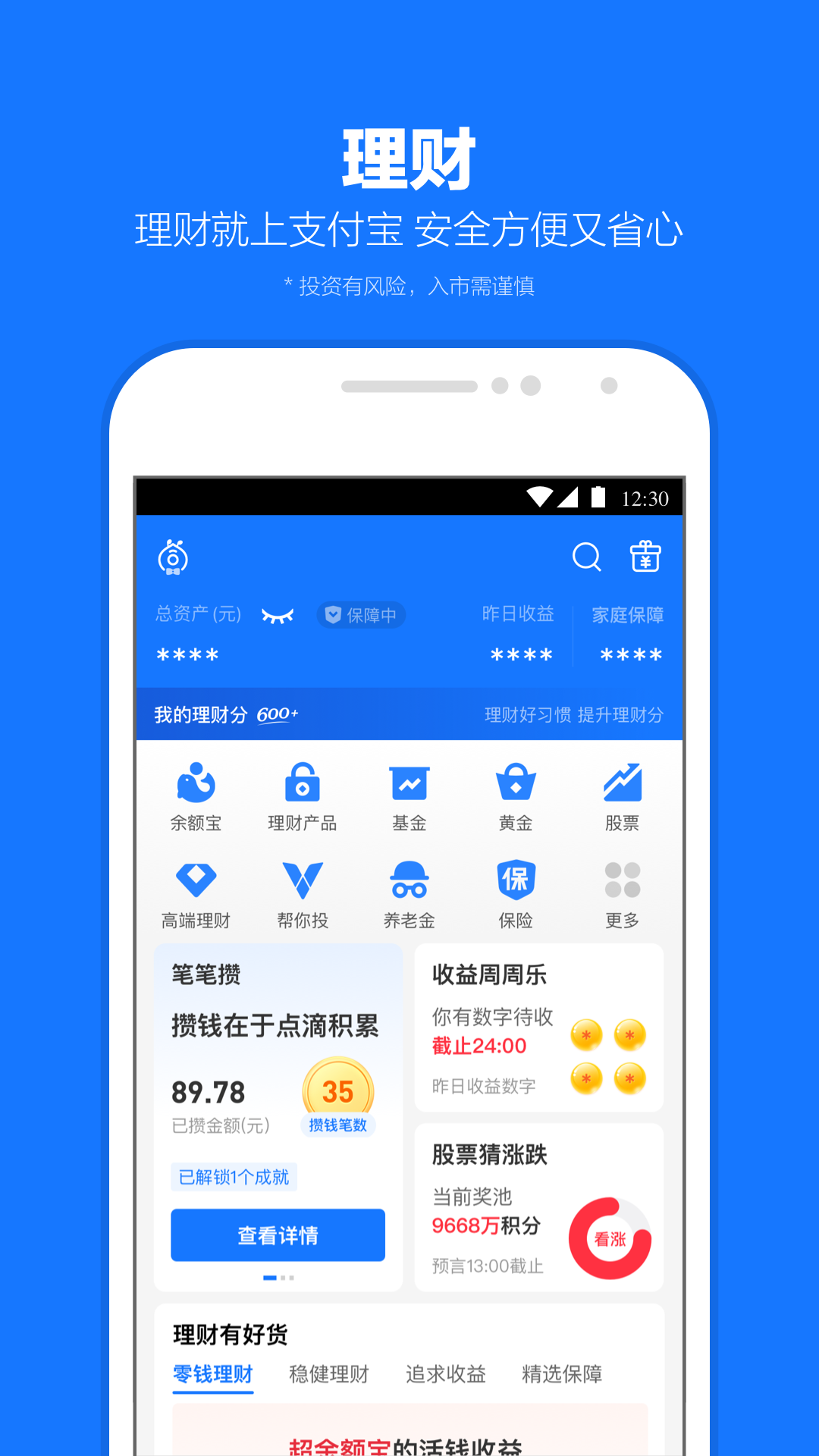 支付宝截图