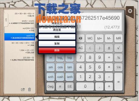 iPad计算器