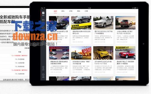 易车iPad应用界面