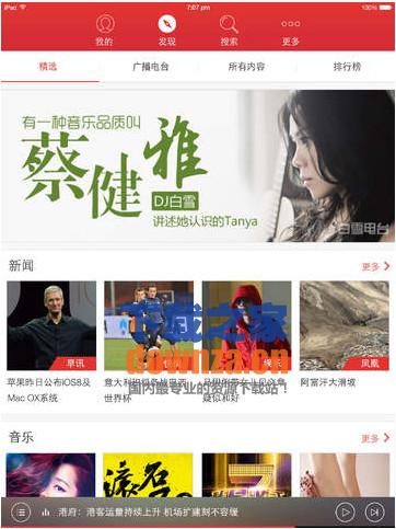 蜻蜓FM iPad版