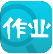 作业通iPad版