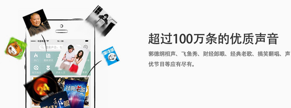 喜马拉雅FM截图