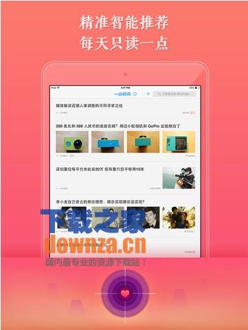 一点资讯iPad版截图