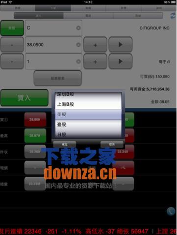 国泰君安iPad版截图