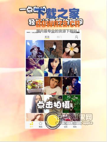 格子iPad版