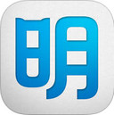 明道办公软件iPad版截图