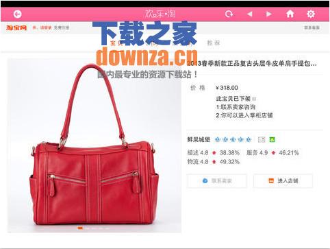 欢乐淘iPad版截图