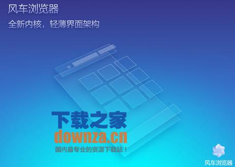 风车浏览器iPad版截图