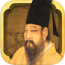韩熙载夜宴图iPad版